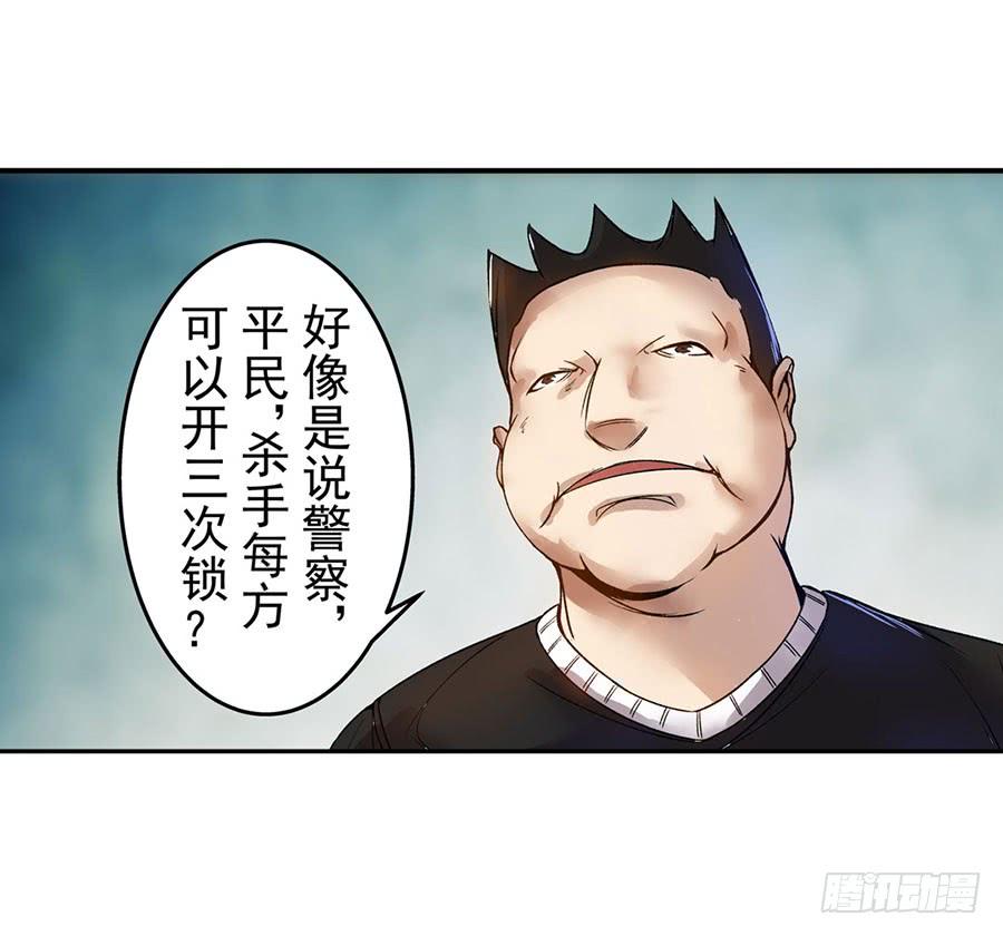 第六十四话-这个QQ群绝逼有毒条漫版-SF轻小说（第38张）