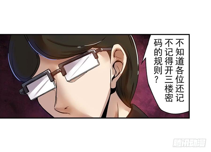 第六十四话-这个QQ群绝逼有毒条漫版-SF轻小说（第37张）