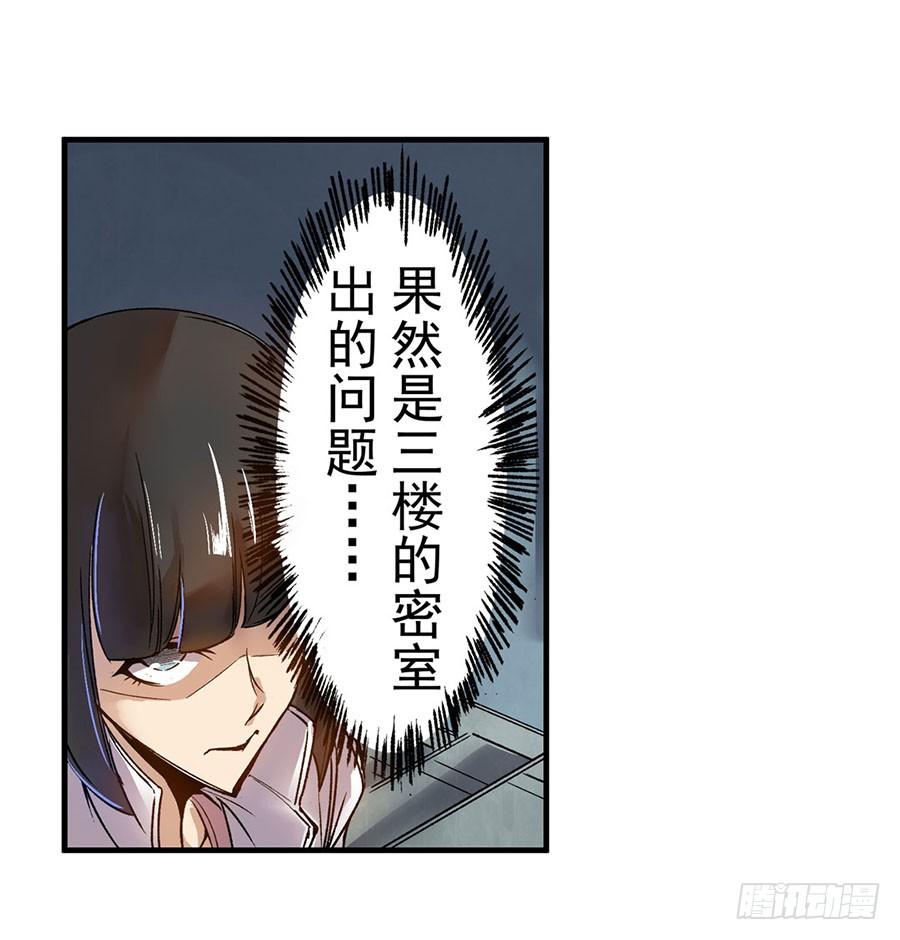 第六十四话-这个QQ群绝逼有毒条漫版-SF轻小说（第35张）
