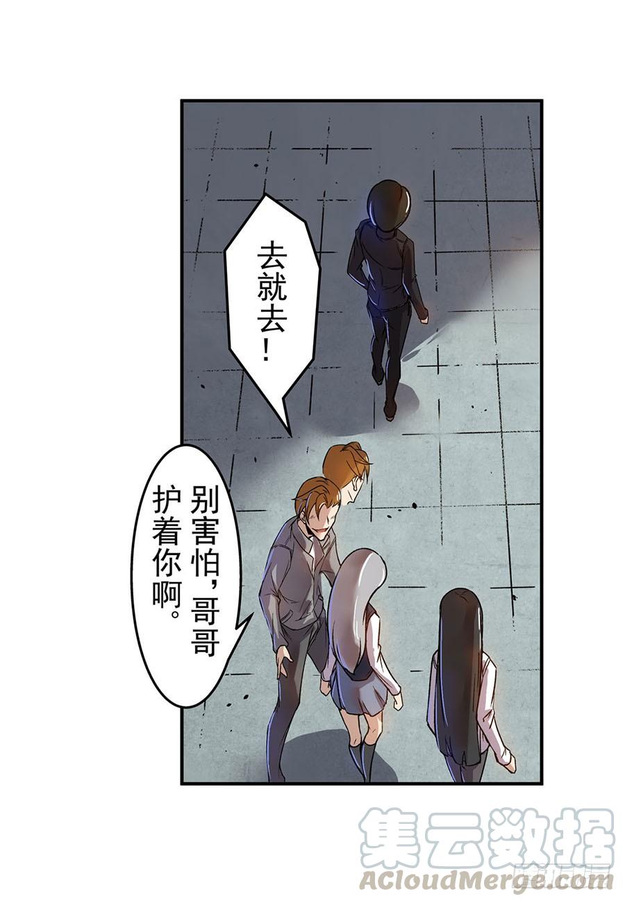 第六十四话-这个QQ群绝逼有毒条漫版-SF轻小说（第31张）