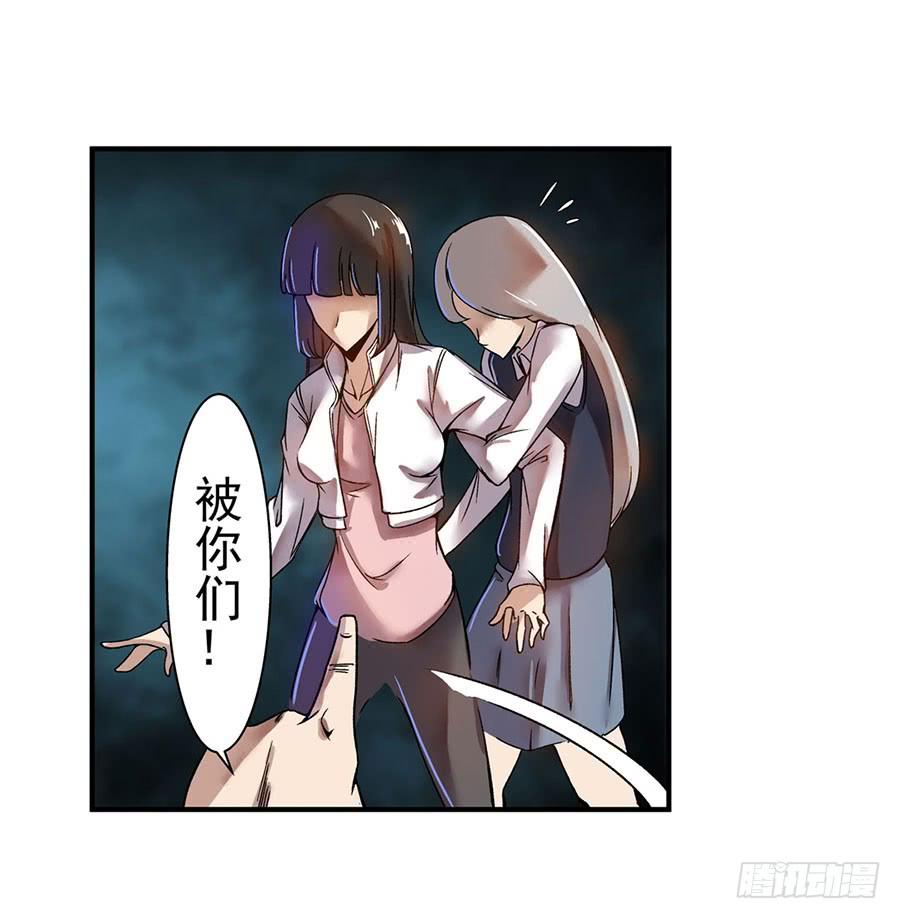 第六十四话-这个QQ群绝逼有毒条漫版-SF轻小说（第24张）