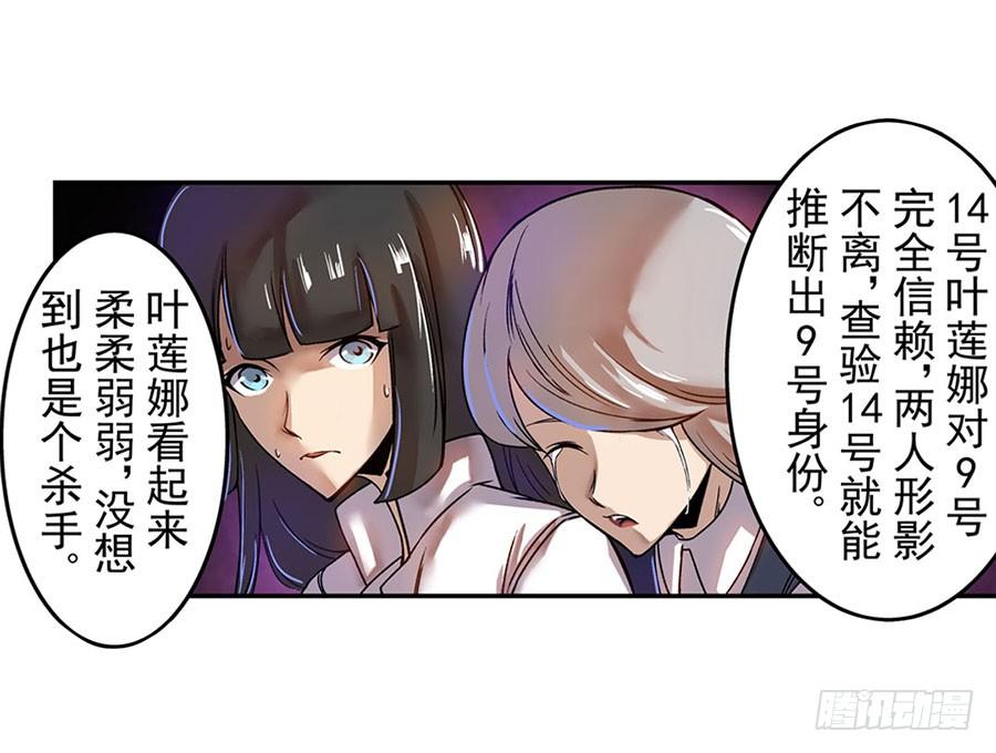 第六十四话-这个QQ群绝逼有毒条漫版-SF轻小说（第25张）