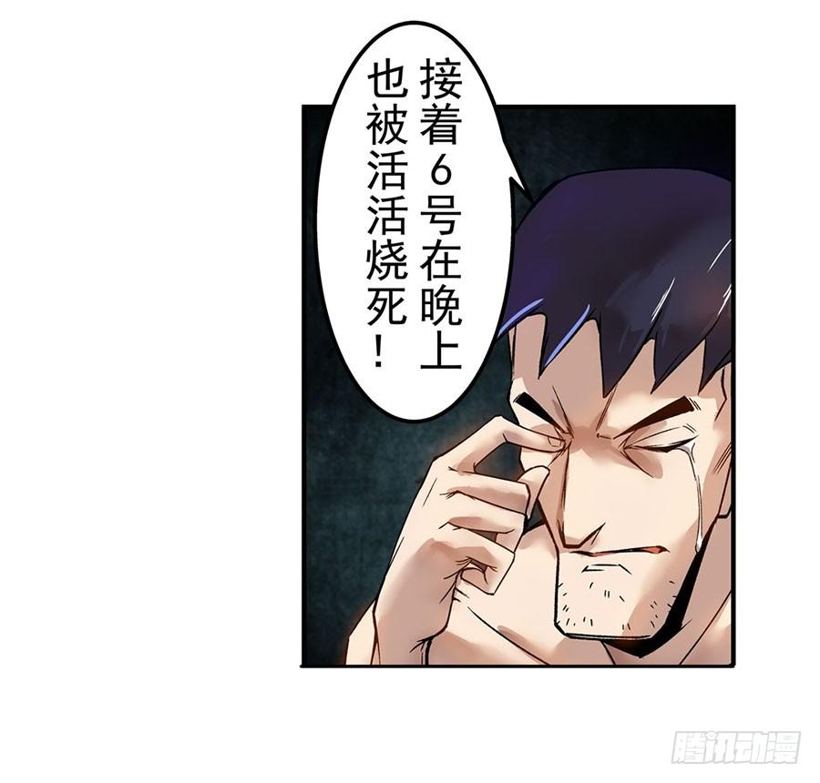 第六十四话-这个QQ群绝逼有毒条漫版-SF轻小说（第23张）