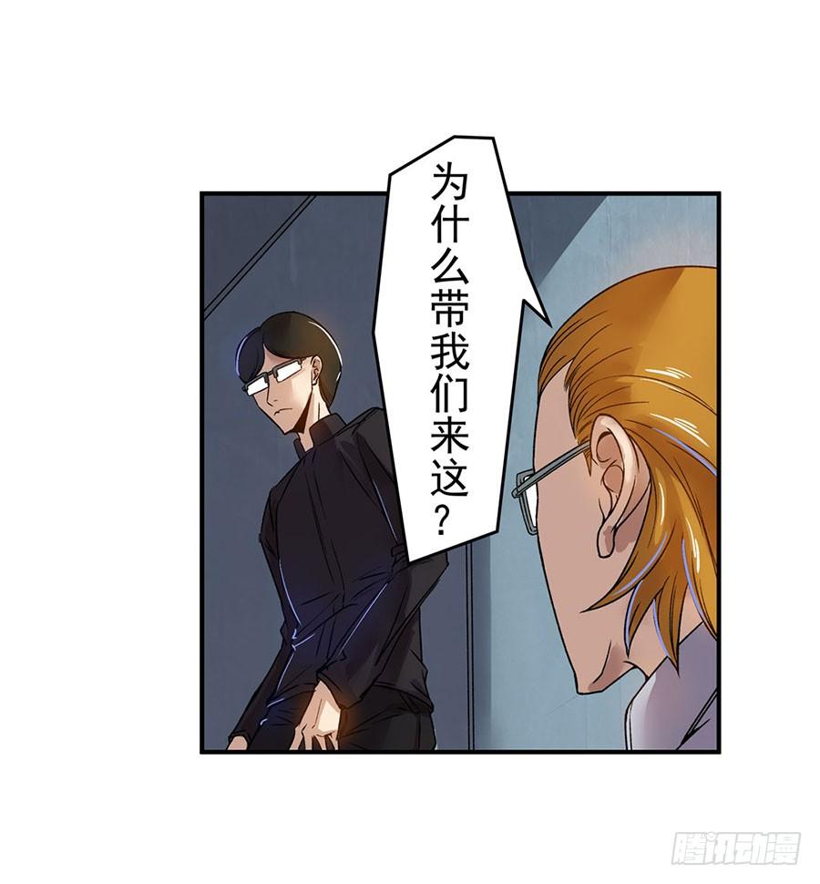 第六十四话-这个QQ群绝逼有毒条漫版-SF轻小说（第36张）