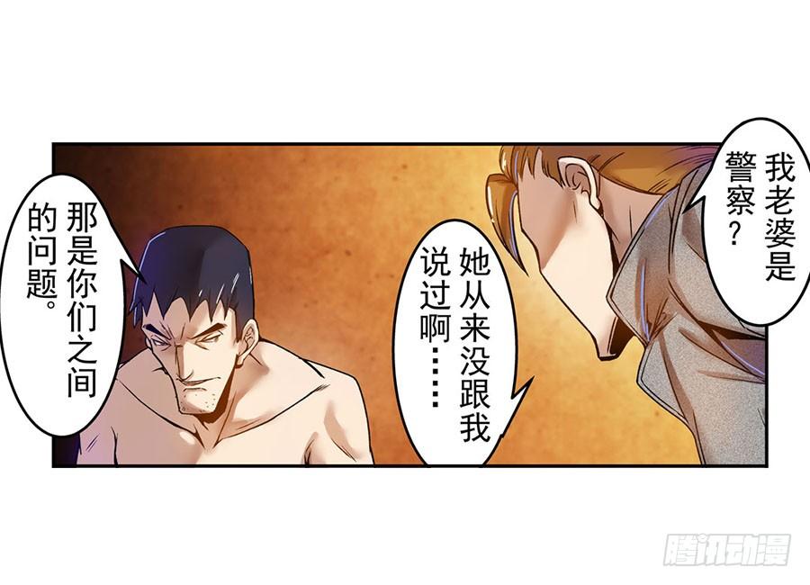 第六十四话-这个QQ群绝逼有毒条漫版-SF轻小说（第15张）