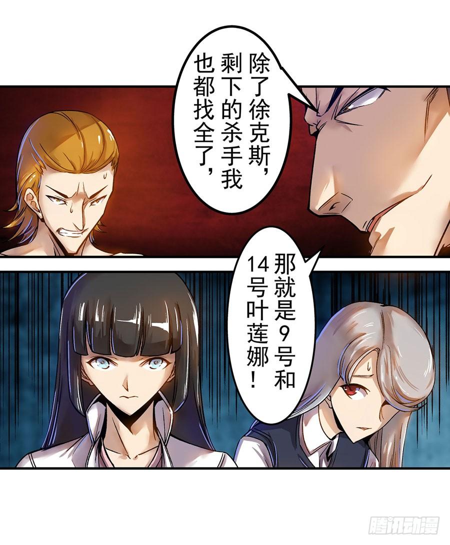 第六十四话-这个QQ群绝逼有毒条漫版-SF轻小说（第9张）