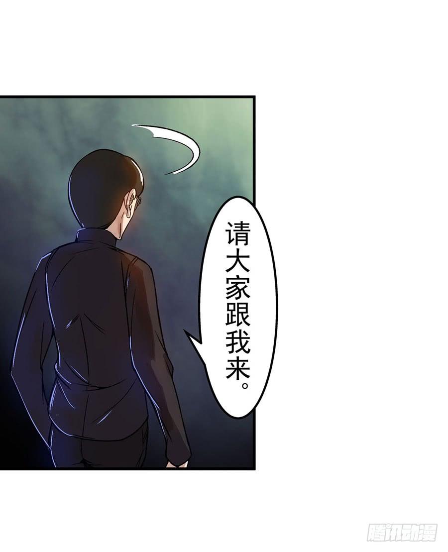 第六十四话-这个QQ群绝逼有毒条漫版-SF轻小说（第30张）