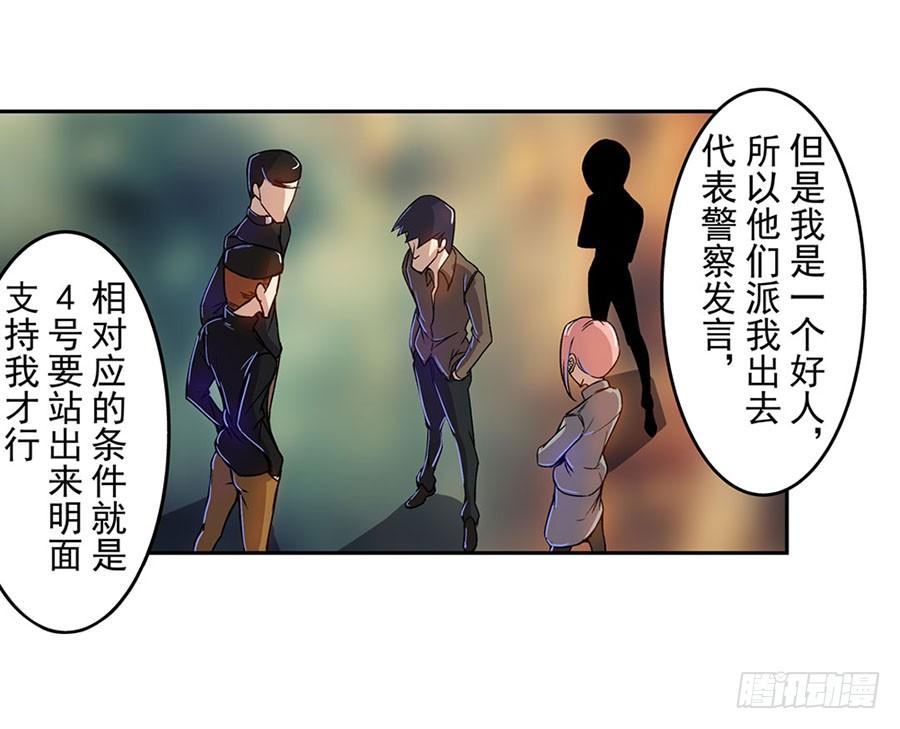 第六十四话-这个QQ群绝逼有毒条漫版-SF轻小说（第18张）