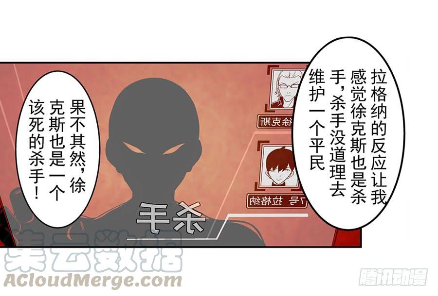 第六十四话-这个QQ群绝逼有毒条漫版-SF轻小说（第21张）