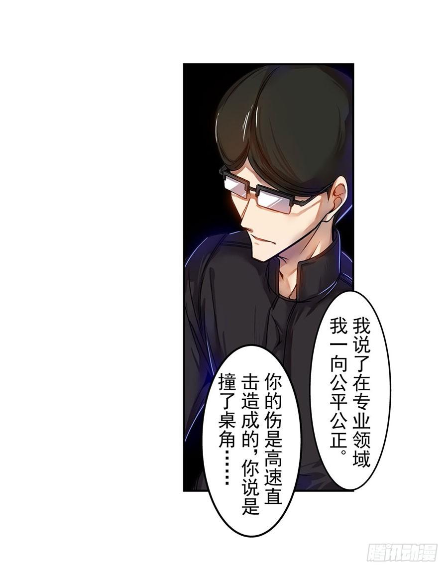 第六十四话-这个QQ群绝逼有毒条漫版-SF轻小说（第4张）