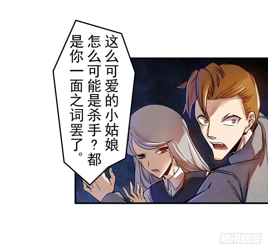 第六十四话-这个QQ群绝逼有毒条漫版-SF轻小说（第28张）