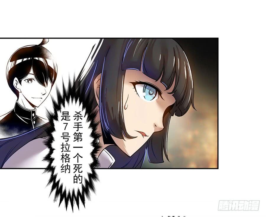 第六十五话-这个QQ群绝逼有毒条漫版-SF轻小说（第16张）
