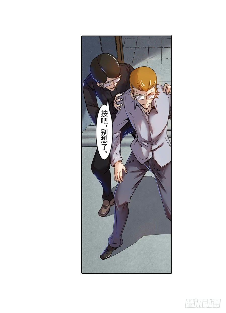 第六十五话-这个QQ群绝逼有毒条漫版-SF轻小说（第5张）