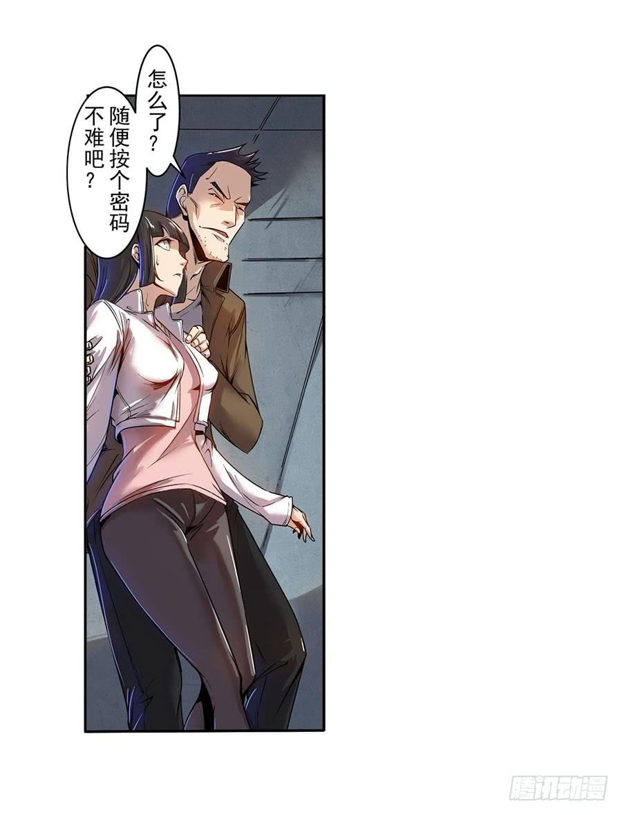 第六十五话-这个QQ群绝逼有毒条漫版-SF轻小说（第4张）