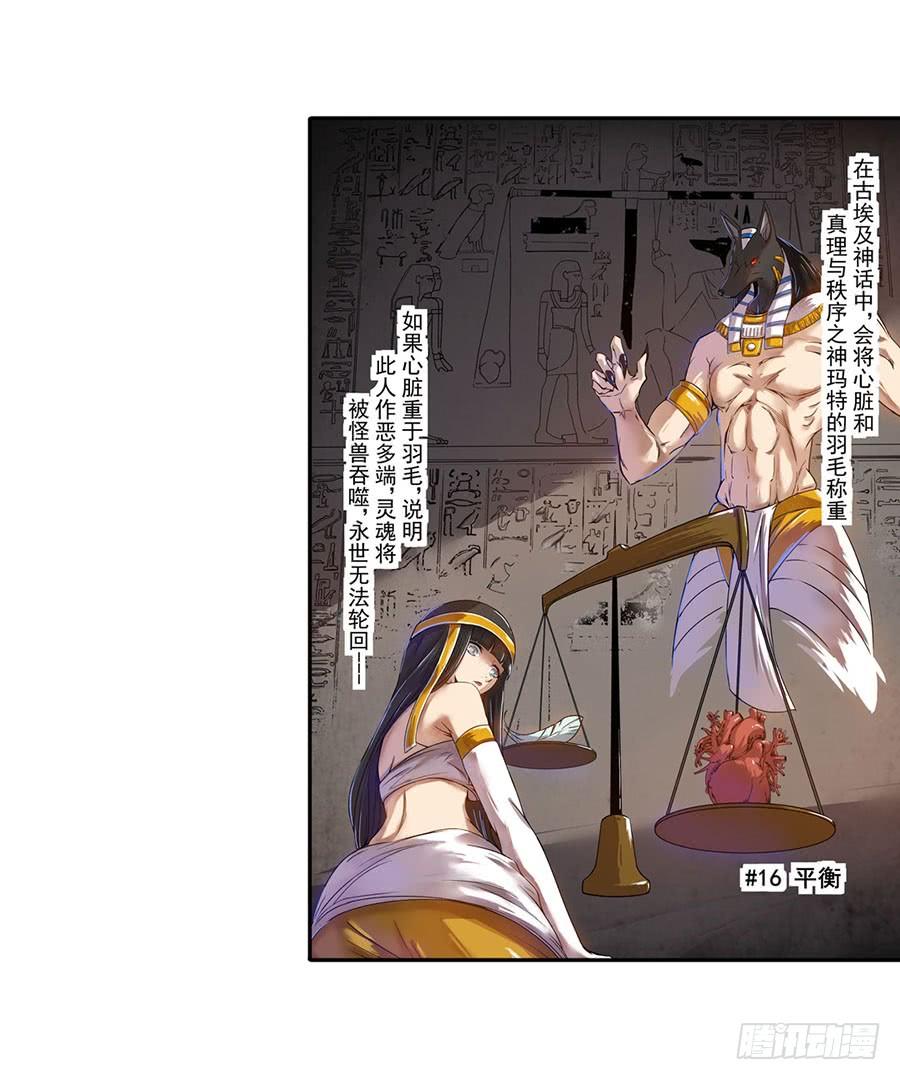 第六十五话-这个QQ群绝逼有毒条漫版-SF轻小说（第3张）