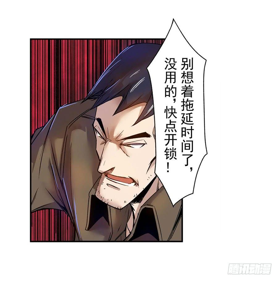 第六十五话-这个QQ群绝逼有毒条漫版-SF轻小说（第13张）