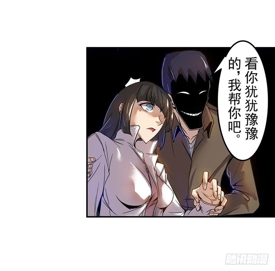 第六十五话-这个QQ群绝逼有毒条漫版-SF轻小说（第8张）