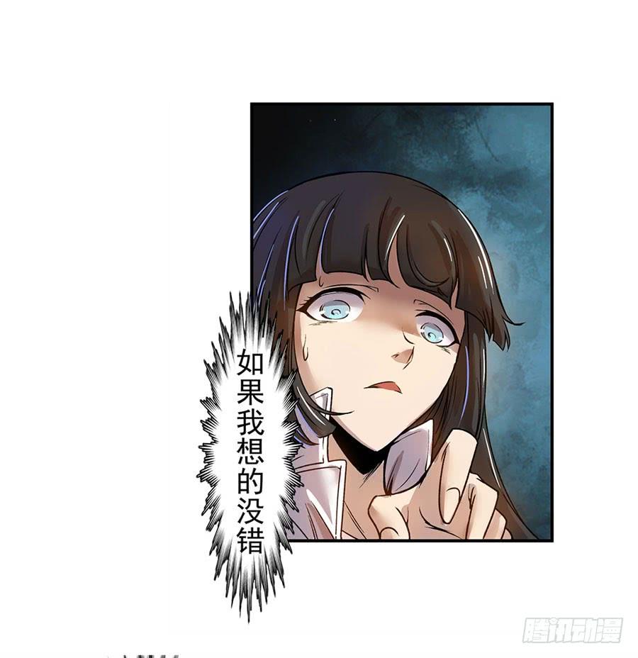 第六十五话-这个QQ群绝逼有毒条漫版-SF轻小说（第14张）