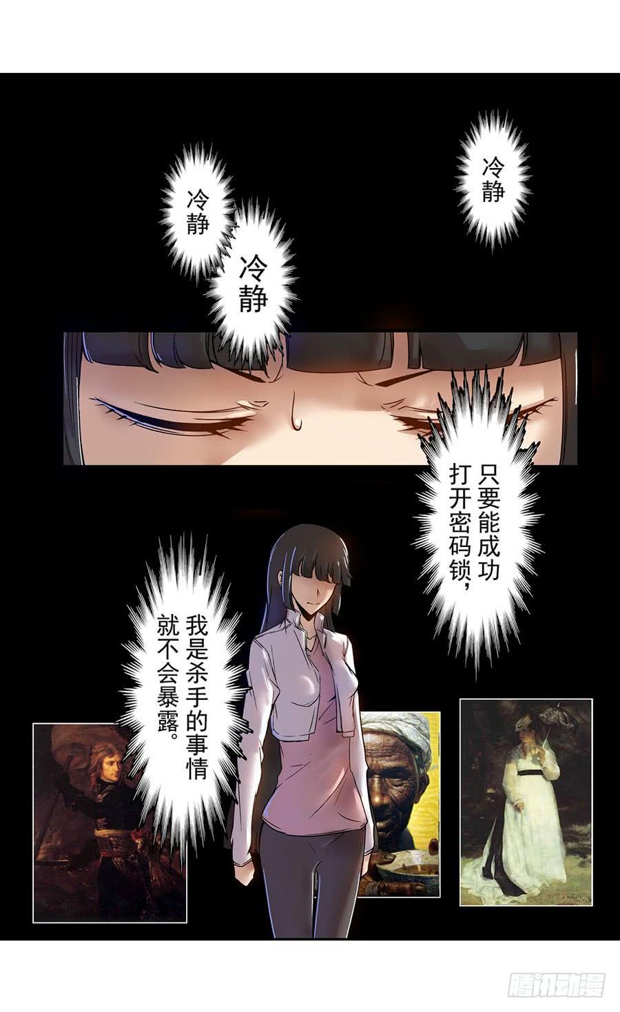 第六十五话-这个QQ群绝逼有毒条漫版-SF轻小说（第10张）
