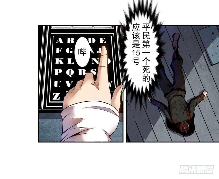 第六十五话-这个QQ群绝逼有毒条漫版-SF轻小说（第17张）