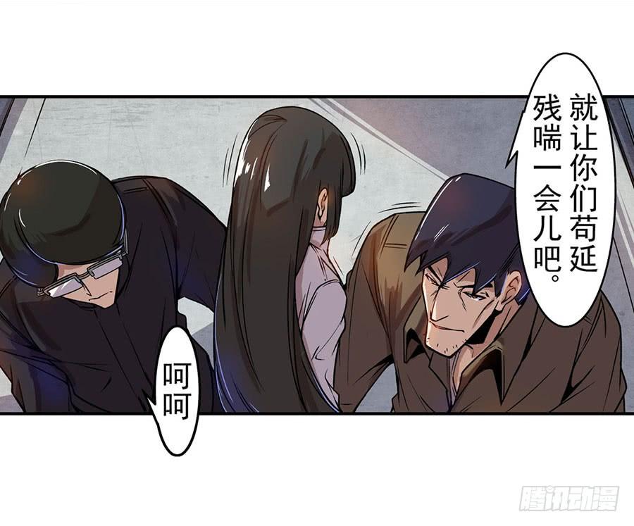 第六十六话-这个QQ群绝逼有毒条漫版-SF轻小说（第8张）