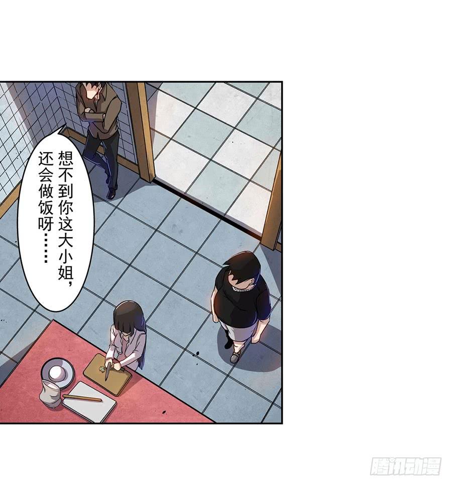 第六十六话-这个QQ群绝逼有毒条漫版-SF轻小说（第19张）