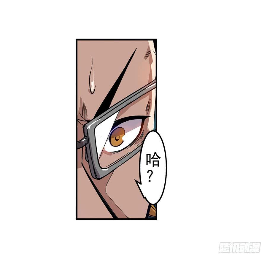 第六十六话-这个QQ群绝逼有毒条漫版-SF轻小说（第12张）