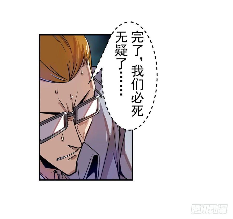 第六十六话-这个QQ群绝逼有毒条漫版-SF轻小说（第10张）