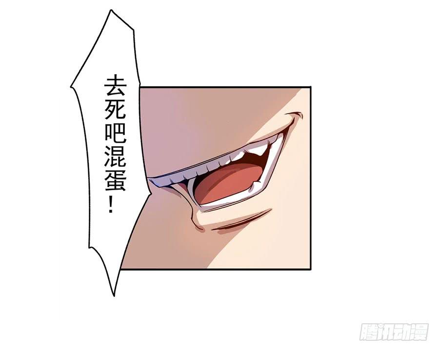 第六十七话-这个QQ群绝逼有毒条漫版-SF轻小说（第28张）