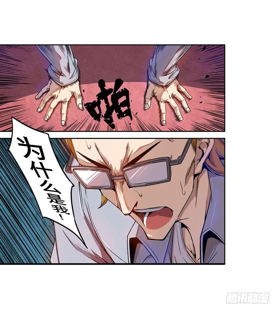第六十七话-这个QQ群绝逼有毒条漫版-SF轻小说（第7张）
