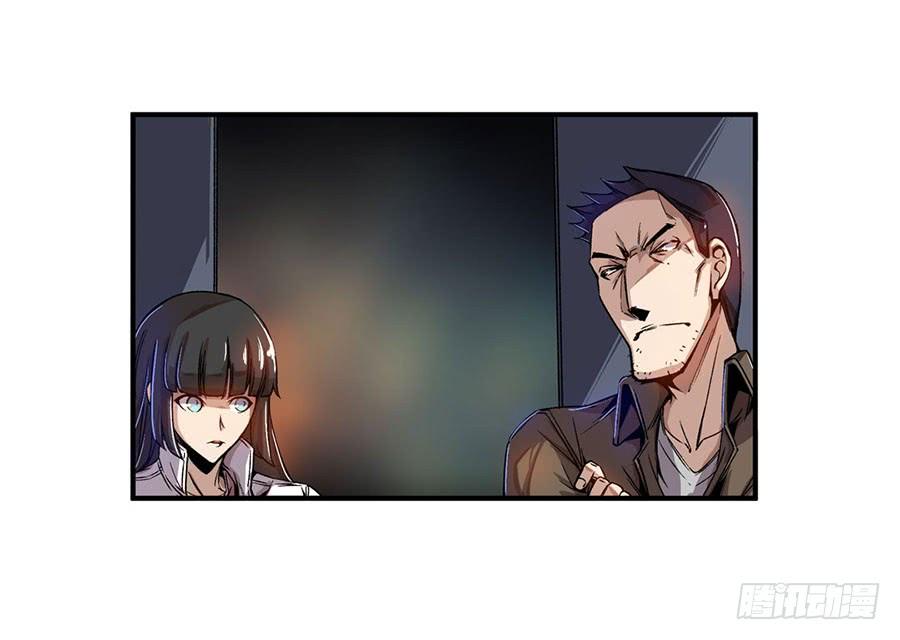 第六十七话-这个QQ群绝逼有毒条漫版-SF轻小说（第10张）