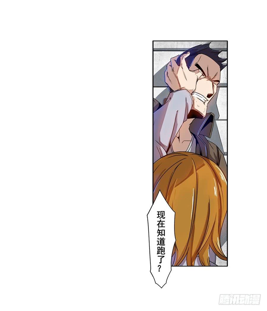 第六十七话-这个QQ群绝逼有毒条漫版-SF轻小说（第25张）