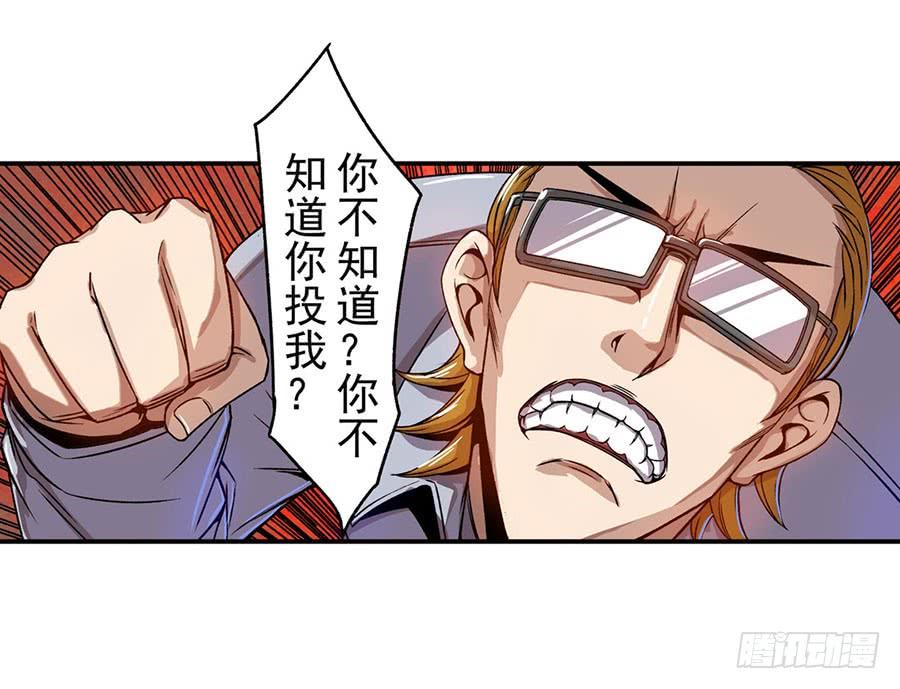 第六十七话-这个QQ群绝逼有毒条漫版-SF轻小说（第18张）