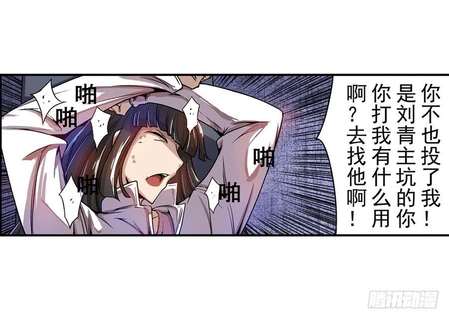第六十七话-这个QQ群绝逼有毒条漫版-SF轻小说（第19张）