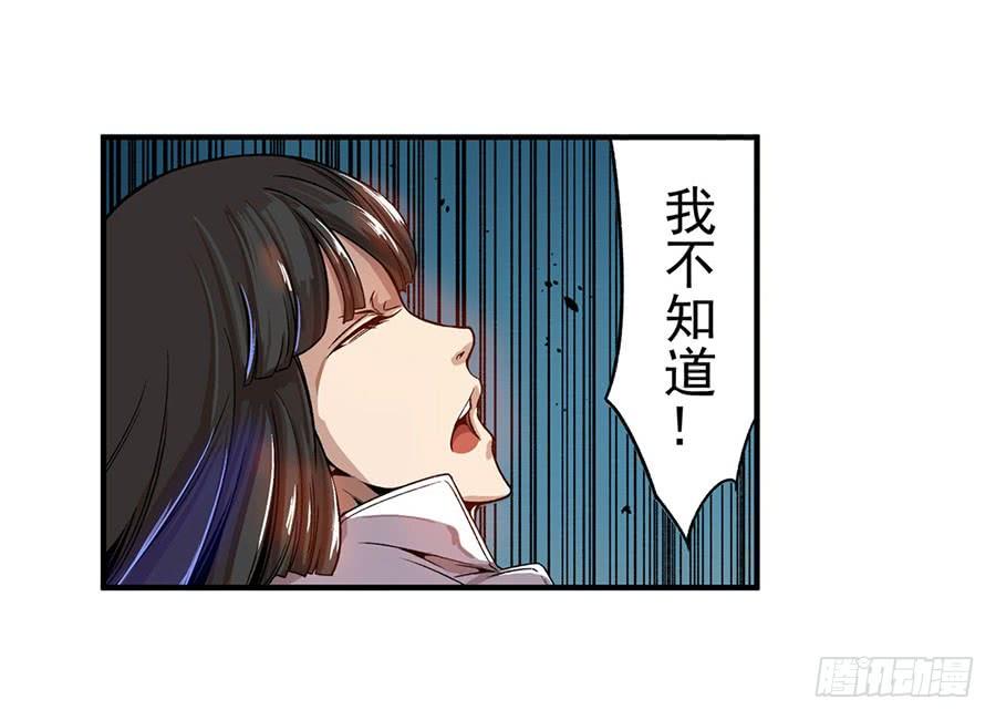 第六十七话-这个QQ群绝逼有毒条漫版-SF轻小说（第17张）