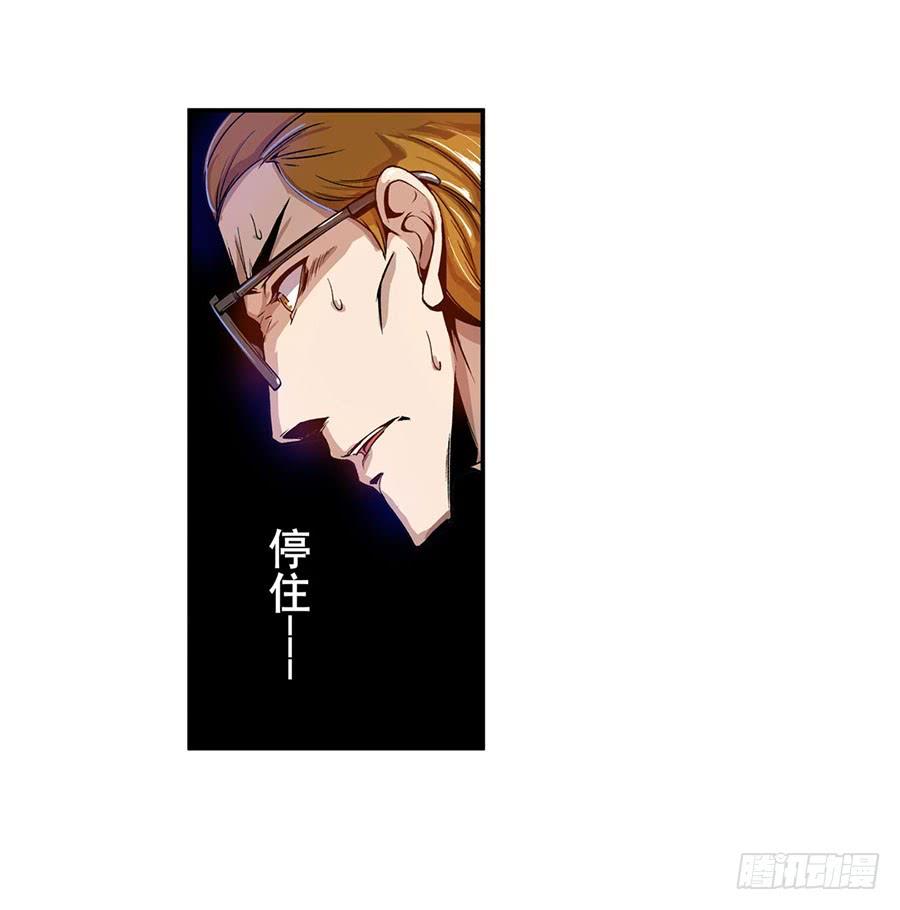 第六十七话-这个QQ群绝逼有毒条漫版-SF轻小说（第20张）