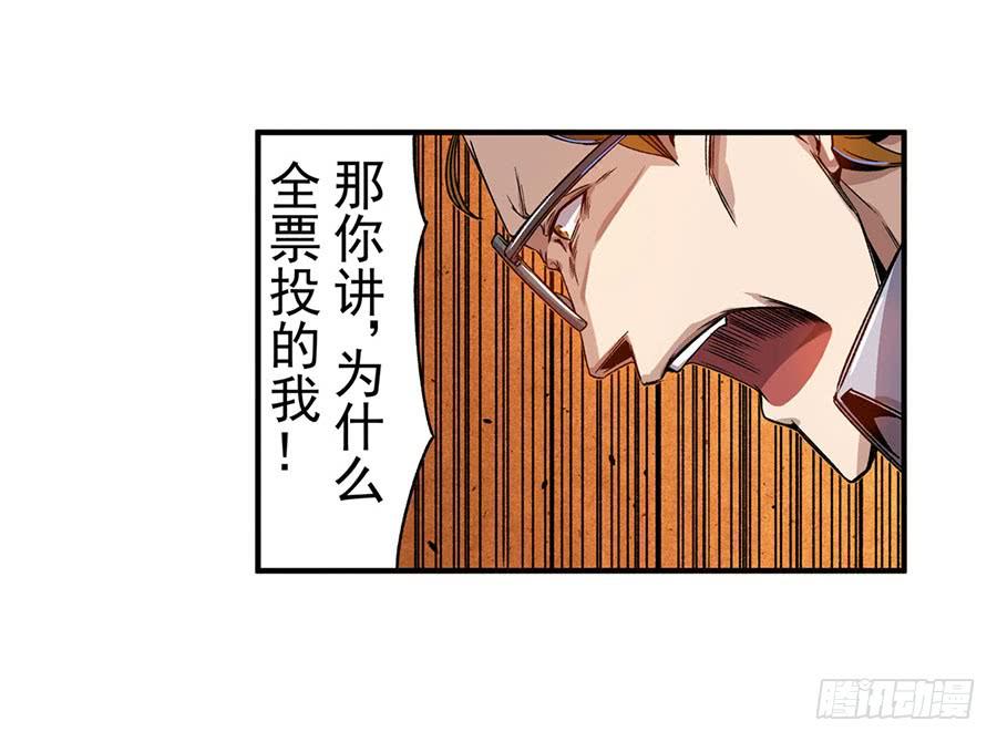 第六十七话-这个QQ群绝逼有毒条漫版-SF轻小说（第16张）