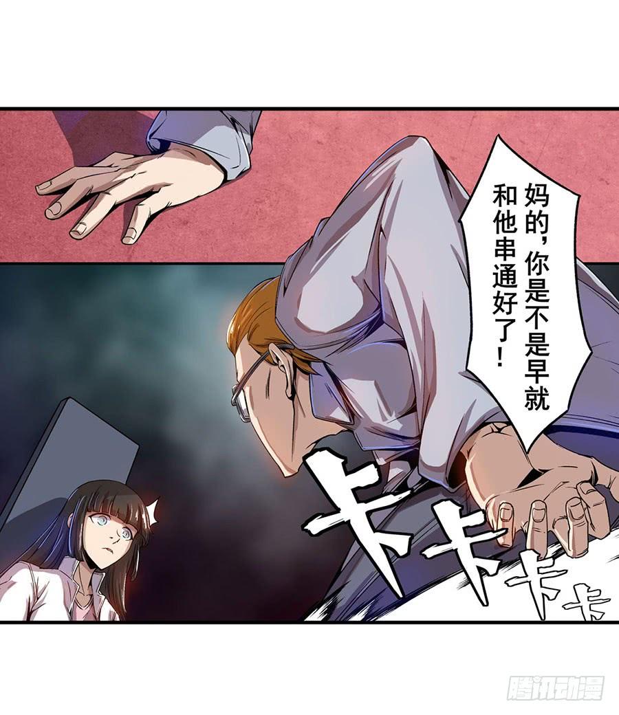 第六十七话-这个QQ群绝逼有毒条漫版-SF轻小说（第12张）