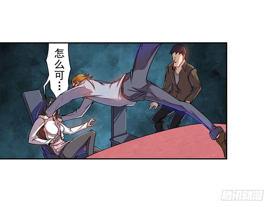 第六十七话-这个QQ群绝逼有毒条漫版-SF轻小说（第14张）