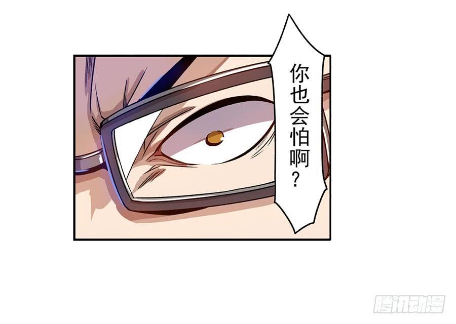 第六十七话-这个QQ群绝逼有毒条漫版-SF轻小说（第26张）