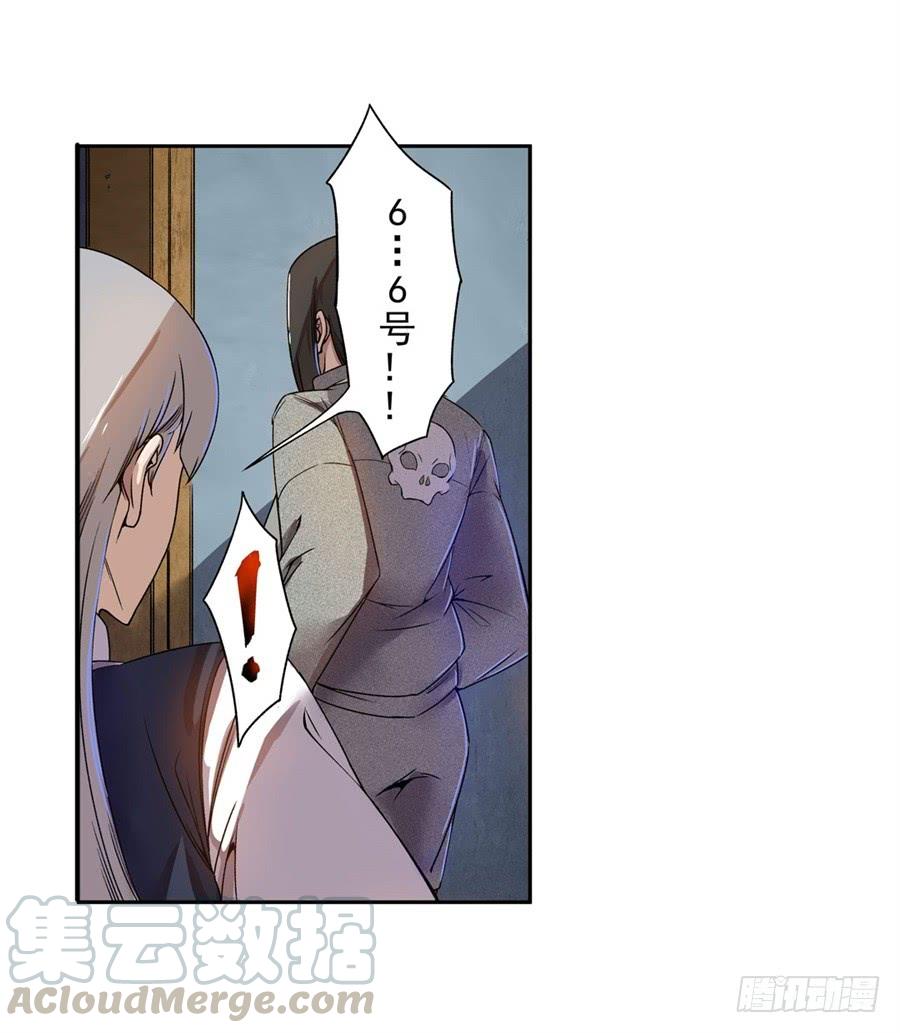 第六十八话-这个QQ群绝逼有毒条漫版-SF轻小说（第11张）