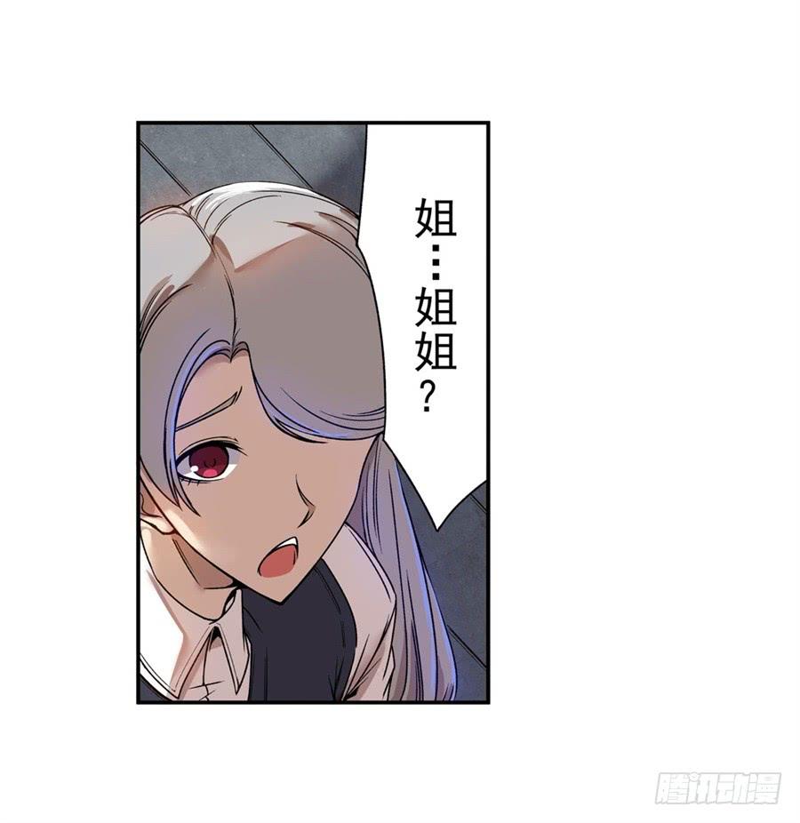第六十八话-这个QQ群绝逼有毒条漫版-SF轻小说（第14张）