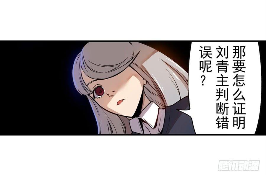 第六十八话-这个QQ群绝逼有毒条漫版-SF轻小说（第26张）