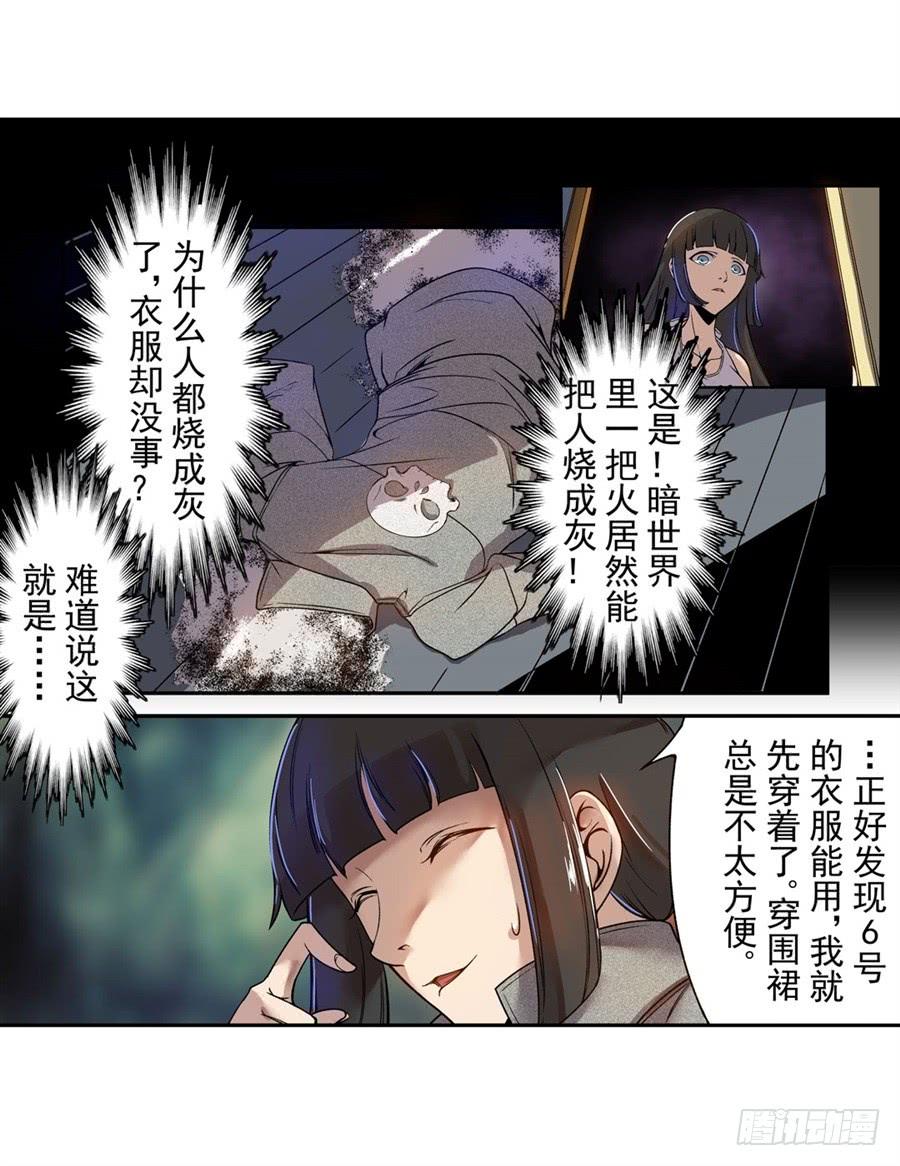 第六十八话-这个QQ群绝逼有毒条漫版-SF轻小说（第17张）