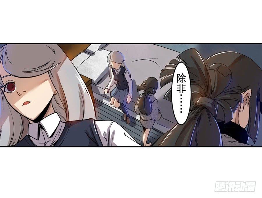 第六十八话-这个QQ群绝逼有毒条漫版-SF轻小说（第27张）