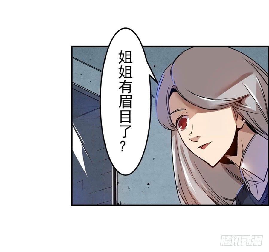 第六十八话-这个QQ群绝逼有毒条漫版-SF轻小说（第19张）