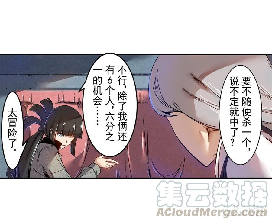 第六十八话-这个QQ群绝逼有毒条漫版-SF轻小说（第21张）