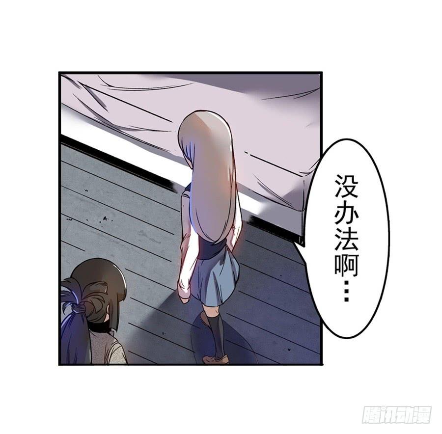 第六十八话-这个QQ群绝逼有毒条漫版-SF轻小说（第23张）