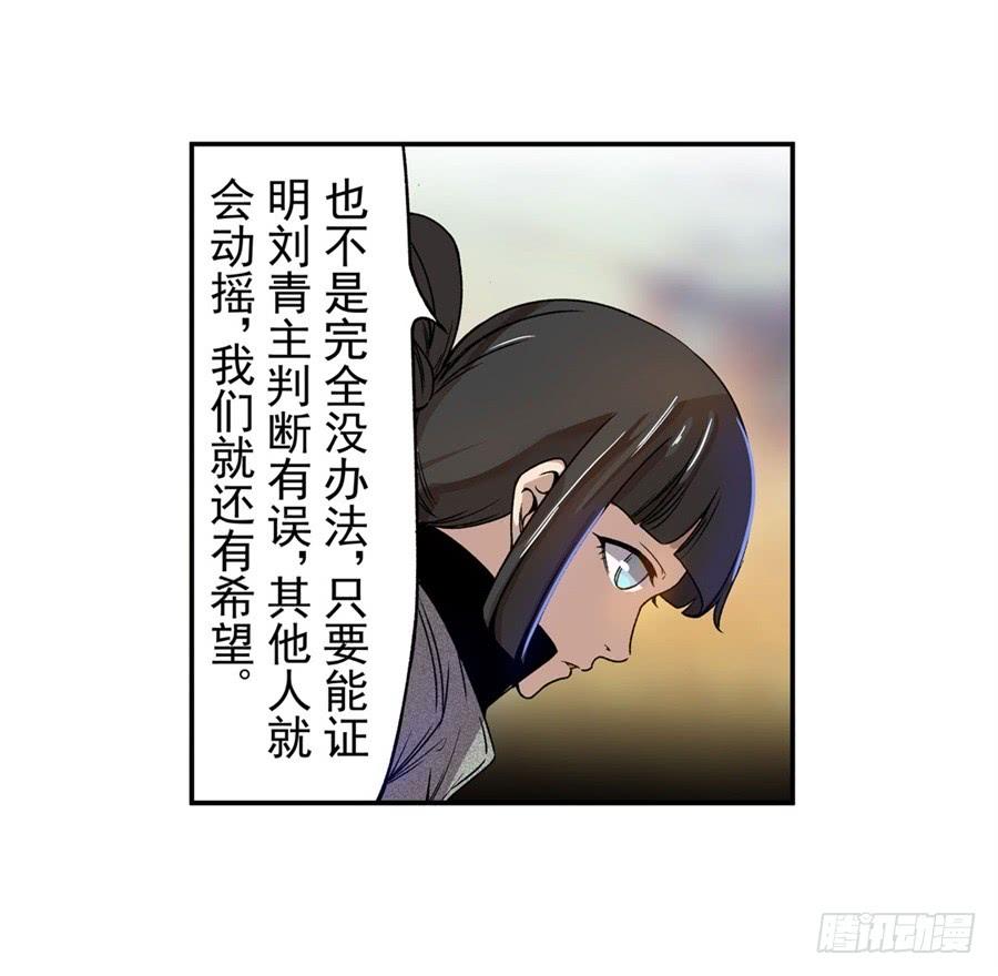 第六十八话-这个QQ群绝逼有毒条漫版-SF轻小说（第25张）