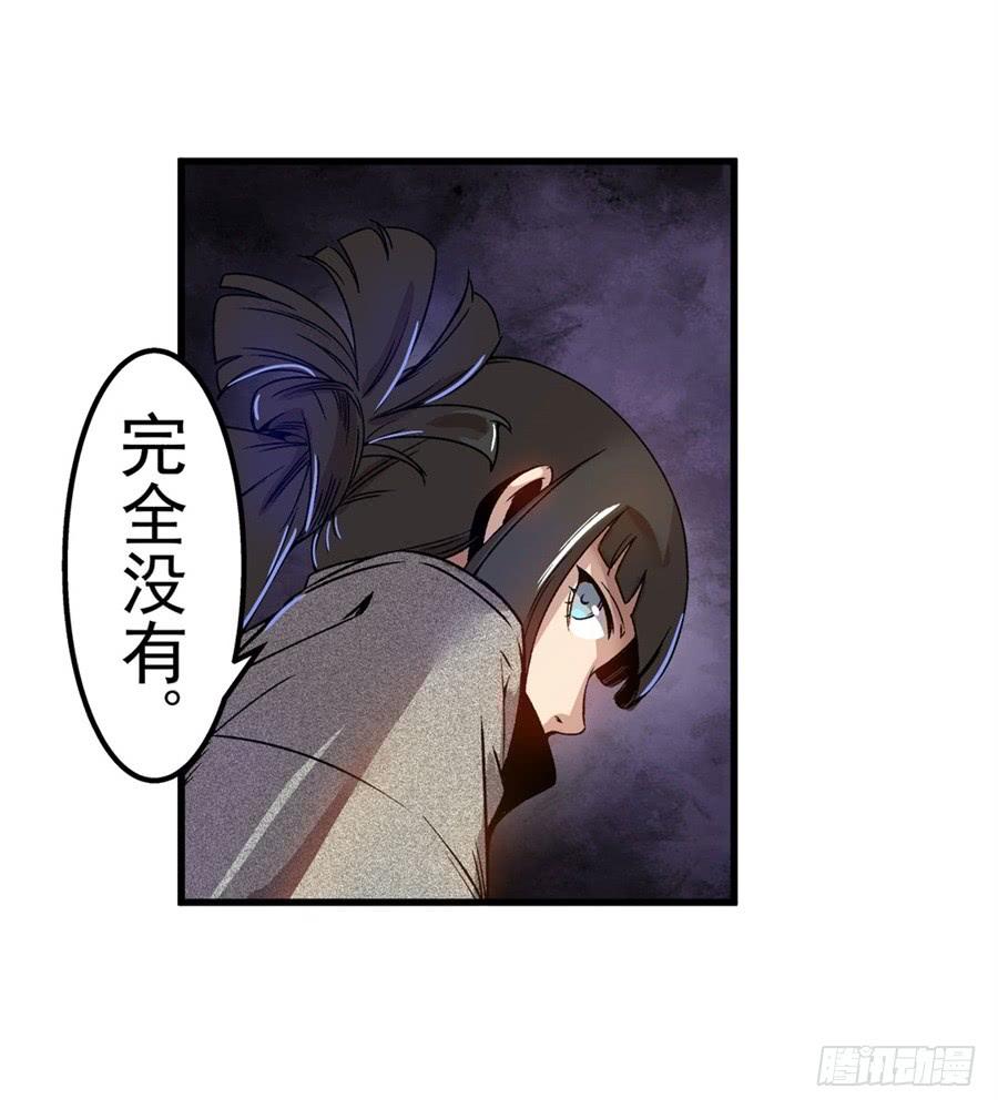 第六十八话-这个QQ群绝逼有毒条漫版-SF轻小说（第20张）